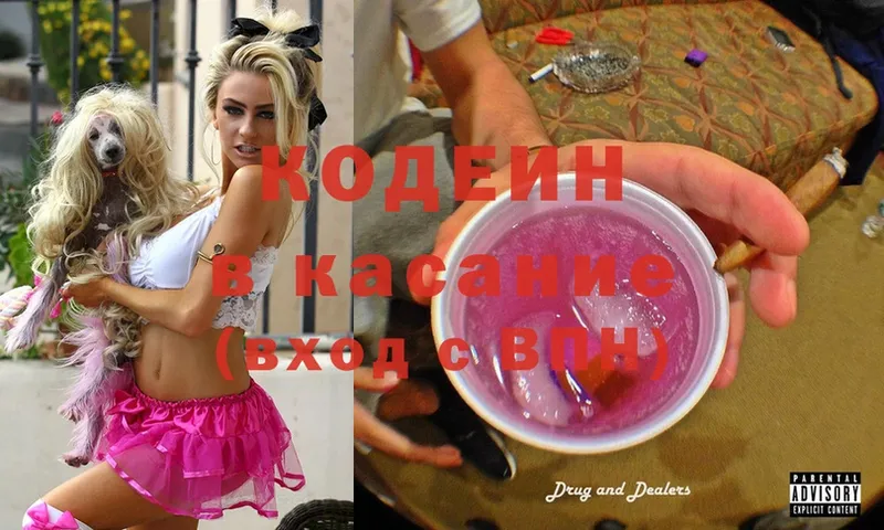 нарко площадка телеграм  KRAKEN ONION  Карабаново  Кодеиновый сироп Lean Purple Drank 