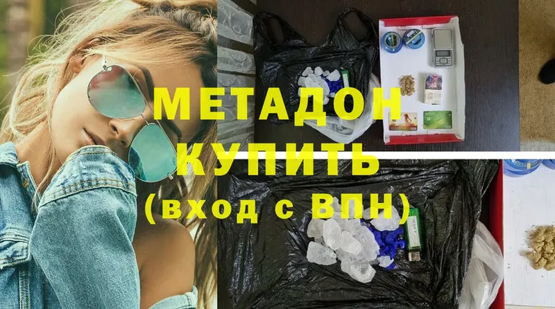 хочу   Карабаново  Метадон methadone 